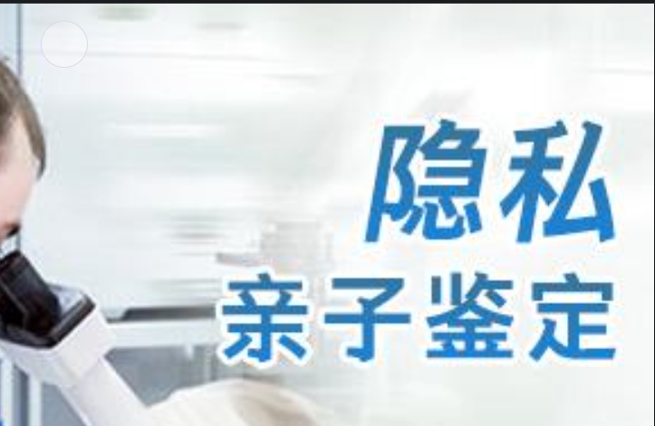 江西隐私亲子鉴定咨询机构